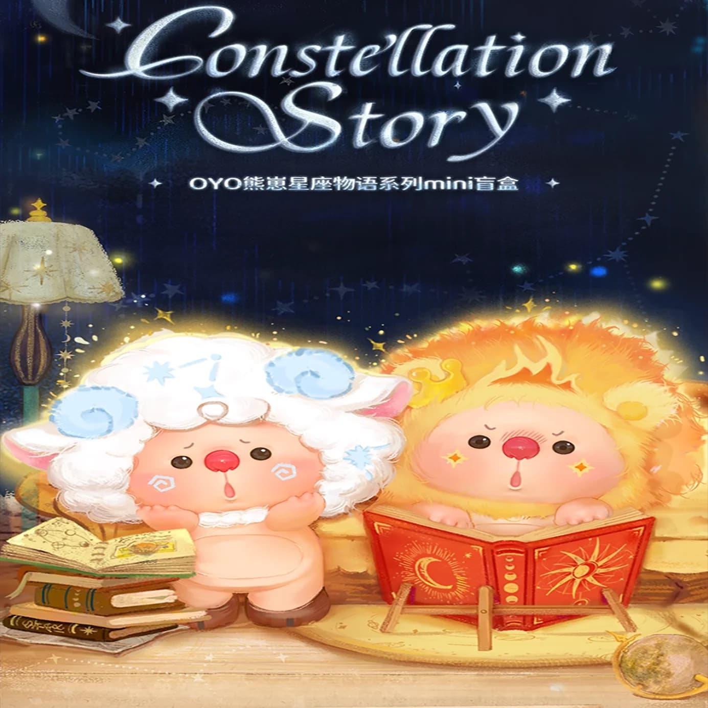 In Stock Jotoys Oyo Bear Cub Constellation Story Series Surprise Mystery Blind Box Tide Cute Fashionable Play Toy Ornaments Gift