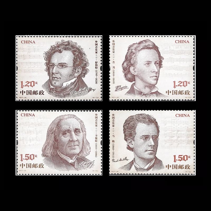 2017 Foreign Musicians Stamps, 4PCS Set, Size 44×33mm, China Commemorative Stamps for Music Lovers