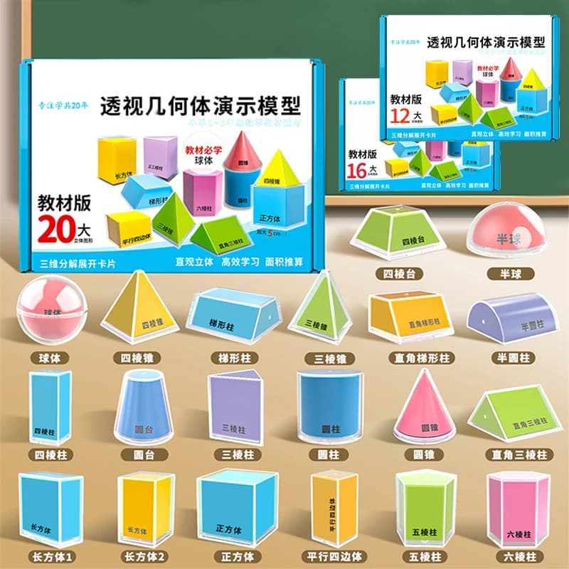 12/16/20 Geometry Demonstration Models Spatial Structure Visualization Tools for STEM Education Teaching Kits 수학교육도구