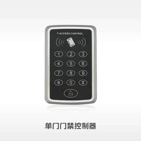 Id access control machine 90-degree one piece machine single door access control single door access controller access control