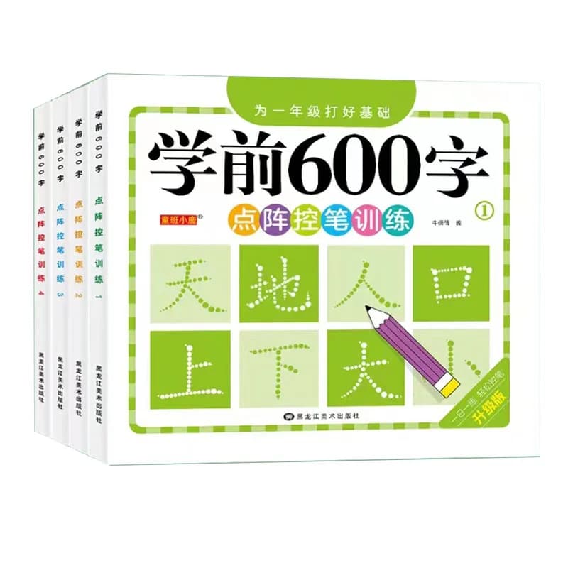 4 Books/set 600-word Calligraphy Didactic Book for Children Chinese Characters Pre-School Practice Kids Early Education Book