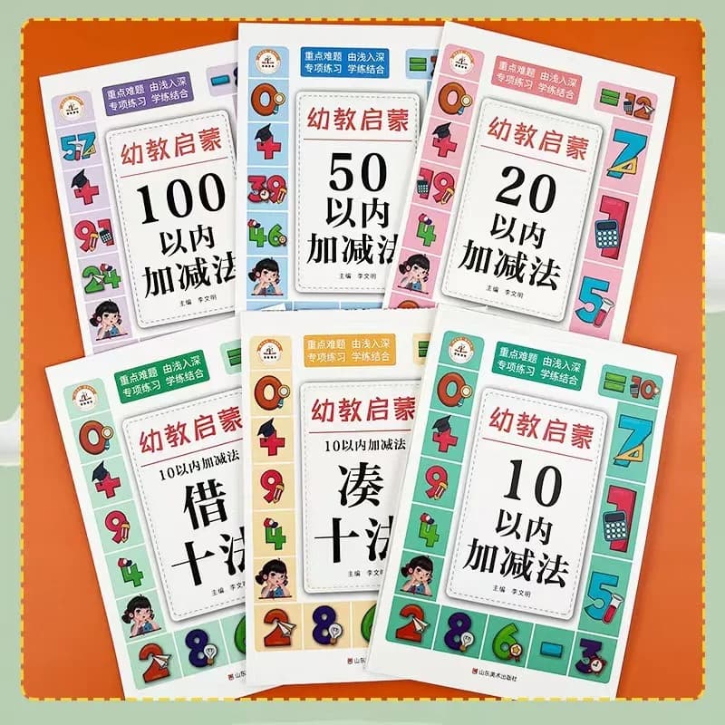 60 Pages/Book Addition and Subtraction Children's Learning Mathematics Workbook Handwritten Arithmetic Exercise Books Notebooks