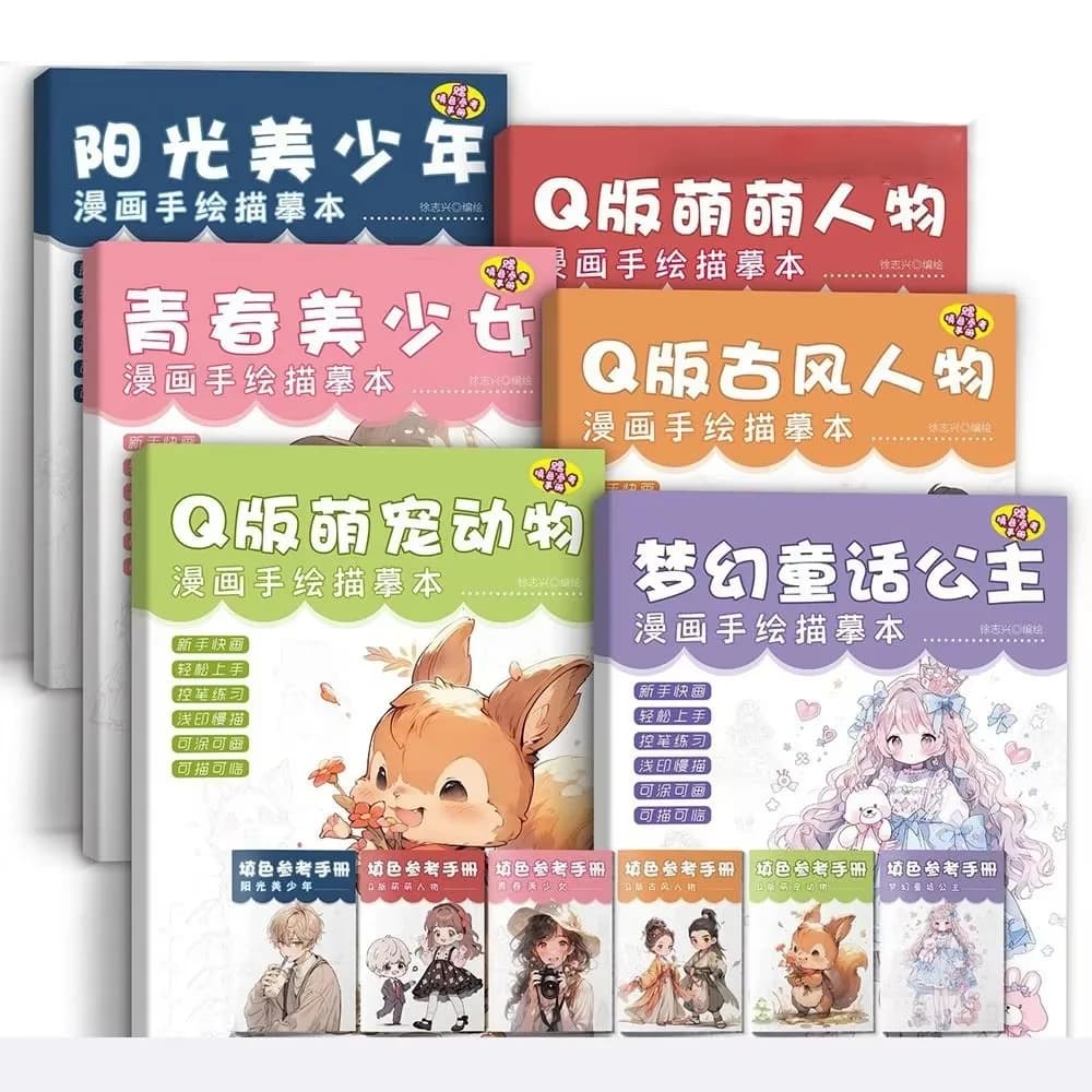 Cartoon Character Copy Anime Drawing Copy Books Material Painting Painting Exercise Book Comics Tutorial Books