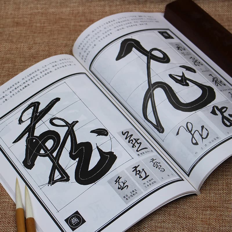 Bao You Calligraphy Practice Chinese Copybook