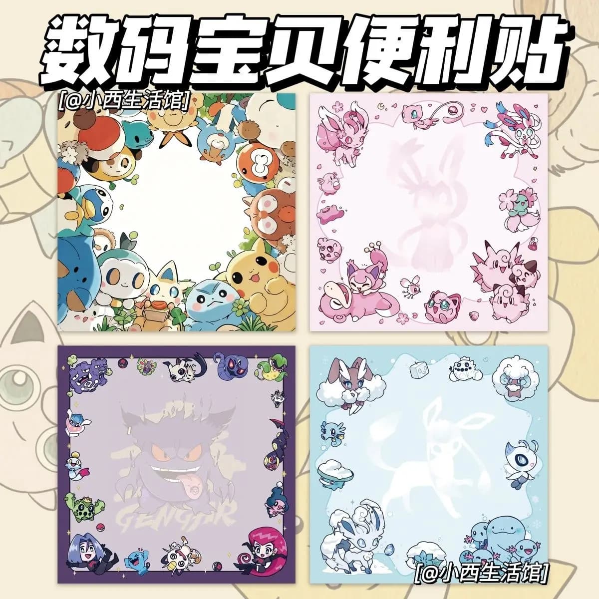 Pokemon-Themed Cute and Convenient Sticky Notes, High Stickiness, Stylish, Perfect for Students, Leaving Messages, and Studying