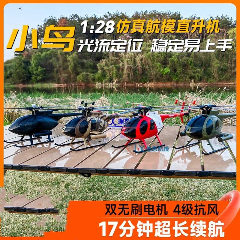 In Stock Rc Era New 1:28 C189 Bird Rc Helicopter Tusk Md500 Dual Brushless Simulation Model 6-axis Gyro Simulation Model Toys