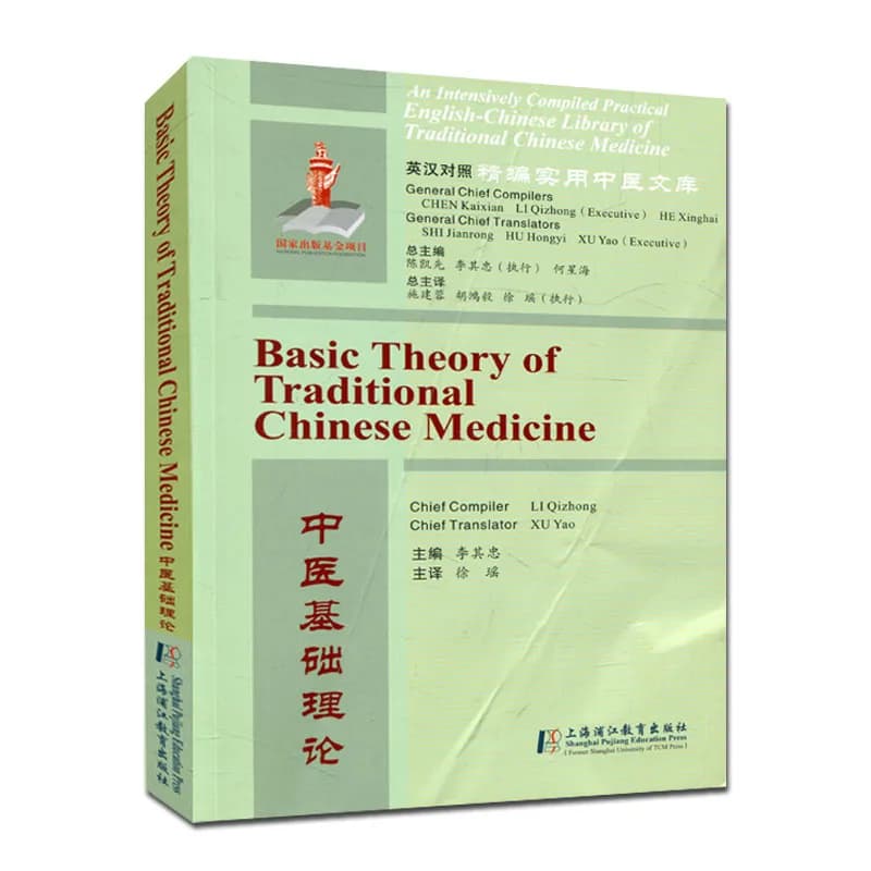 Bilingual Practical Traditional Chinese Medicine Book in English and Chinese